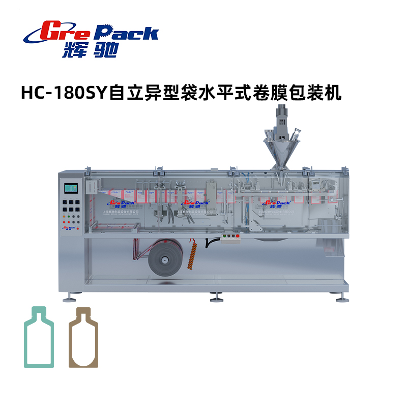 全國HC-180SY自立異型袋卷膜包裝機沒模架