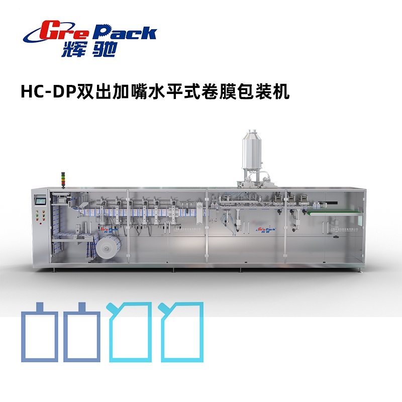 全國HC-DP雙出加嘴水平式卷膜包裝機