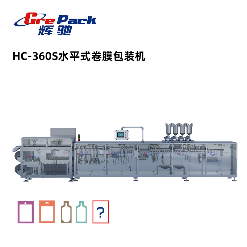 HC-360S水平式卷膜包裝機