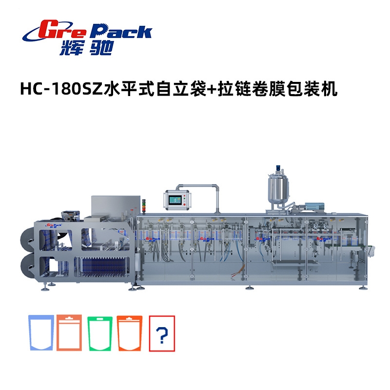 HC-180SZ水平式自立袋+拉鏈卷膜包裝機