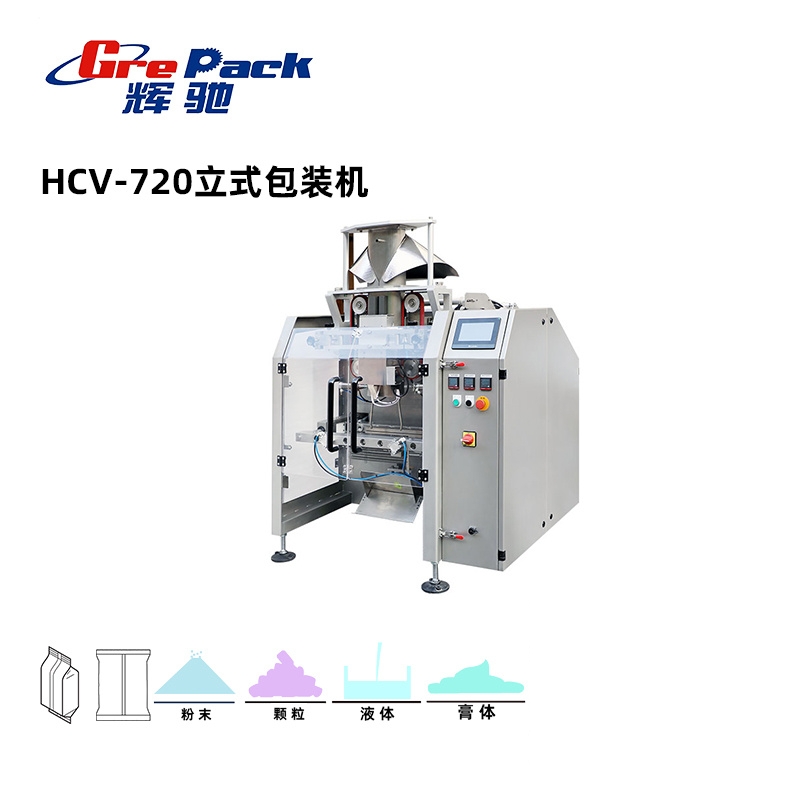 HCV-720立式包裝機(jī)