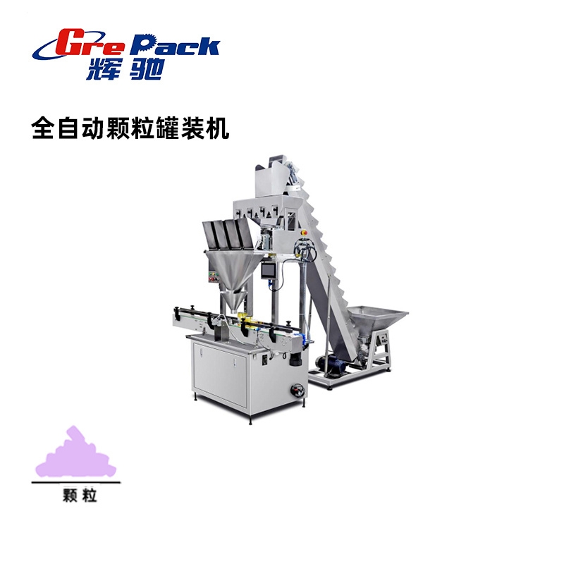 全自動藥片顆粒灌裝機