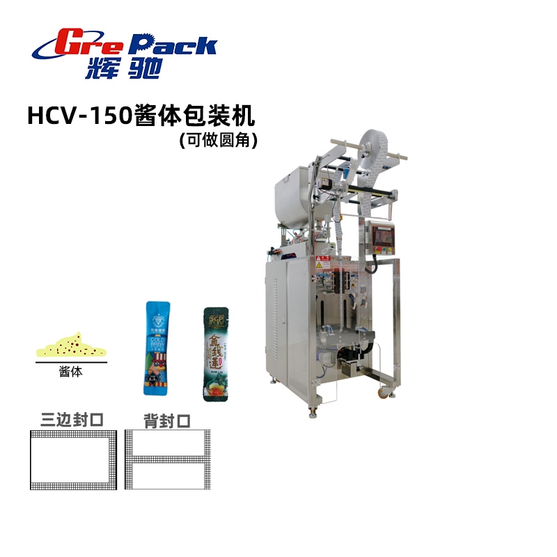 HCV-150醬體包裝機