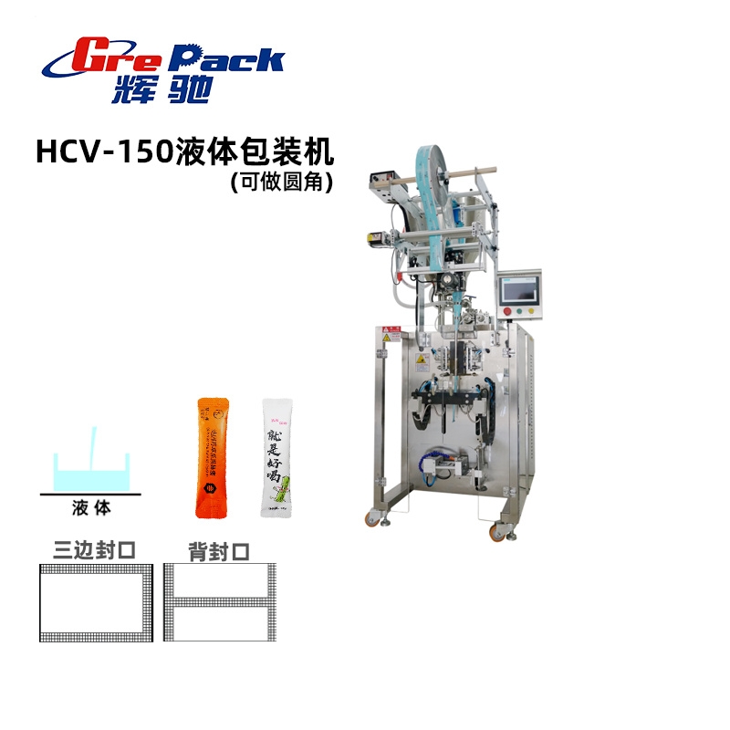 HCV-150液體包裝機(jī)